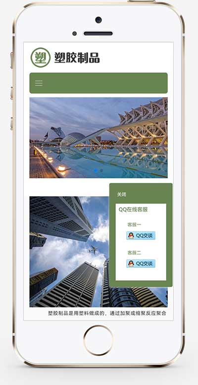 (自適應手機端)pbootcms綠色塑膠制品網站模板 塑膠企業網站源碼下載 (自適應手機端)pbootcms綠色塑膠制品網站模板 塑膠企業網站源碼下載
