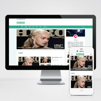 (自適應手機端)影視資訊類網站pbootcms模板 影視新聞博客網站源碼下載