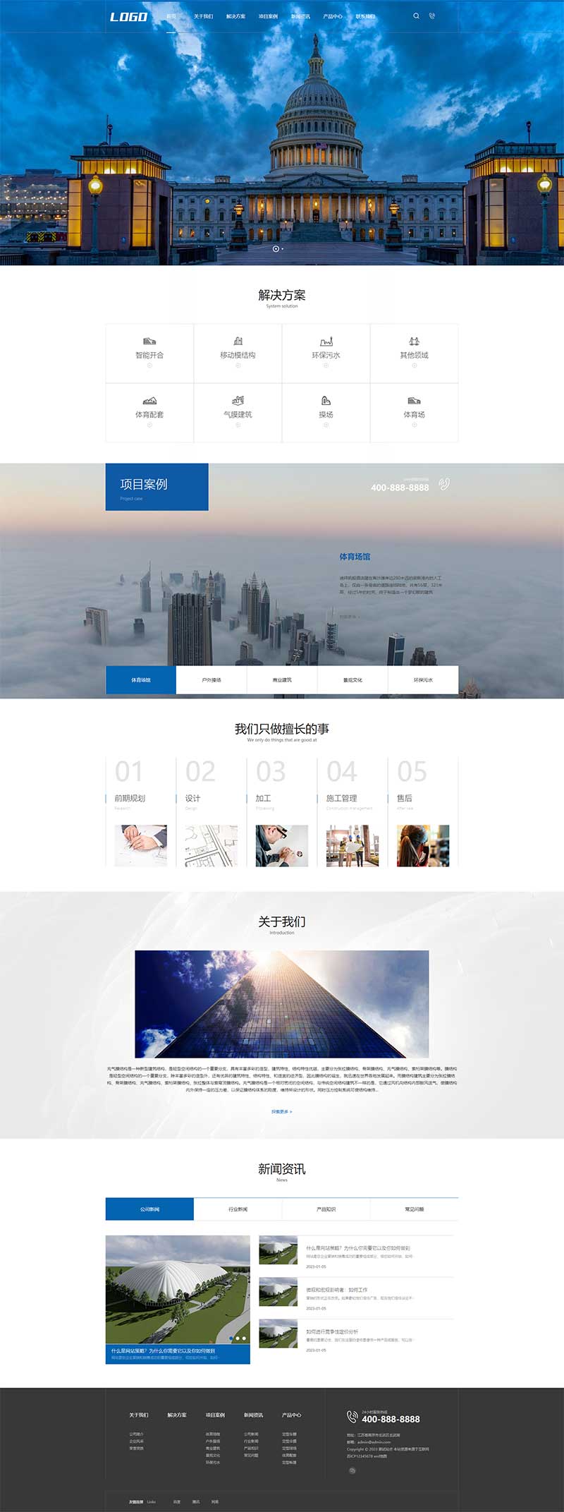 (PC+WAP)建筑結構工程類網站pbootcms模板 氣膜建筑網站源碼下載 (PC+WAP)建筑結構工程類網站pbootcms模板 氣膜建筑網站源碼下載