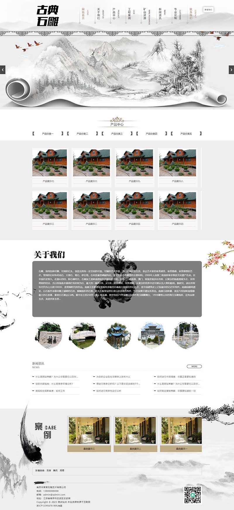 (PC+WAP)藝術石雕雕刻類pbootcms企業網站模板 古典水墨風格網站源碼下載