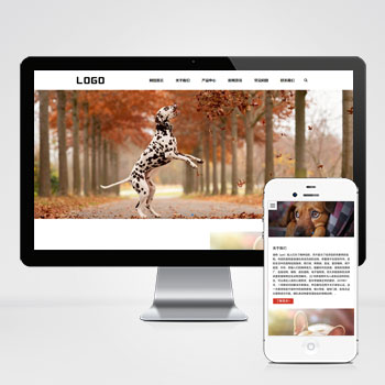 (自適應手機端)貓糧狗糧寵物糧食網站pbootcms模板 寵
