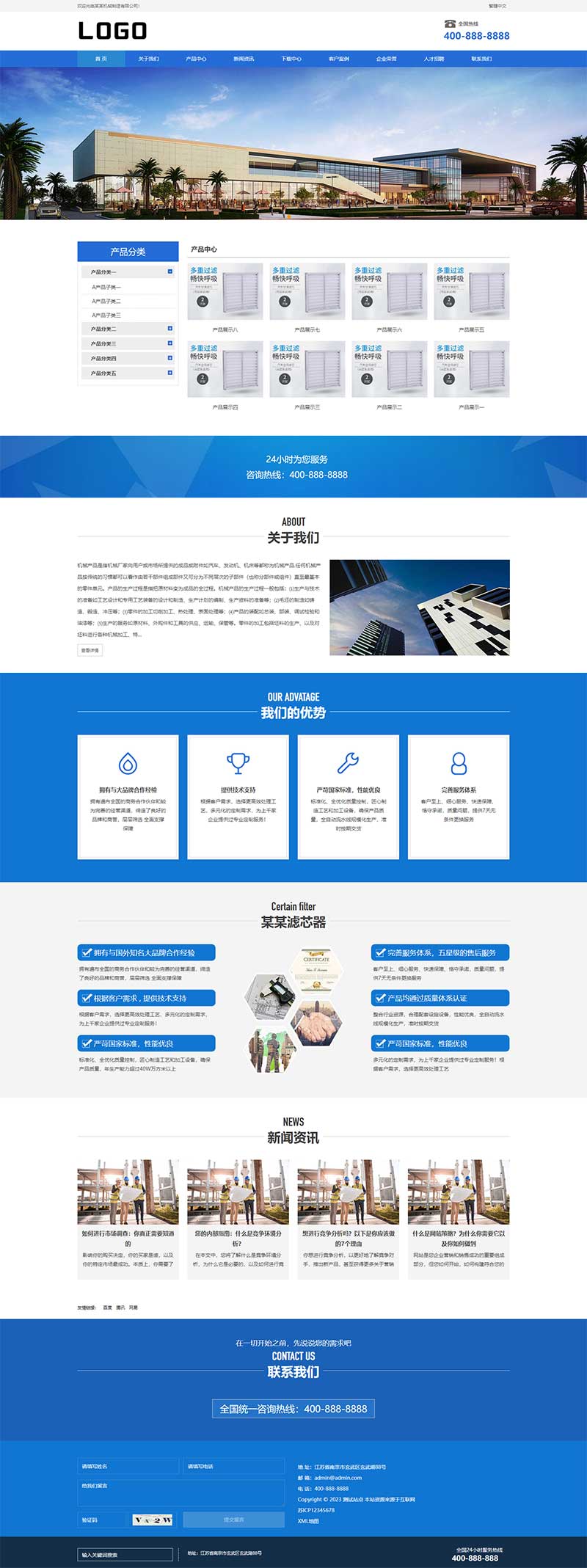 (自適應手機端)企業通用機械電子制造類網站pbootcms模板 濾芯過濾器網站源碼下載