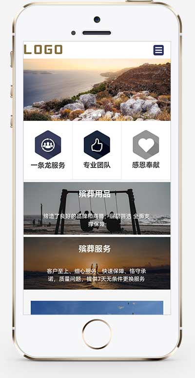 (PC+WAP)殯葬殯儀服務類pbootcms網站模板 殯葬服務網站源碼下載