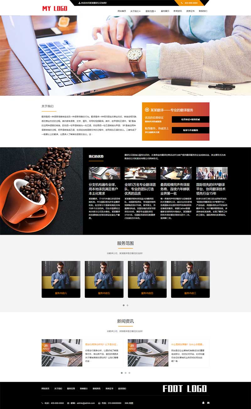(自適應(yīng)手機(jī)端)語言翻譯機(jī)構(gòu)類網(wǎng)站pbootcms模板 翻譯公司網(wǎng)站源碼下載 (自適應(yīng)手機(jī)端)語言翻譯機(jī)構(gòu)類網(wǎng)站pbootcms模板 翻譯公司網(wǎng)站源碼下載