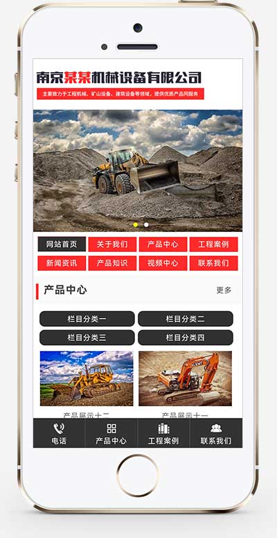 (PC+WAP)紅色大氣的機械設備網站pbootcms模板 重工工業設備網站源碼下載 (PC+WAP)紅色大氣的機械設備網站pbootcms模板 重工工業設備網站源碼下載