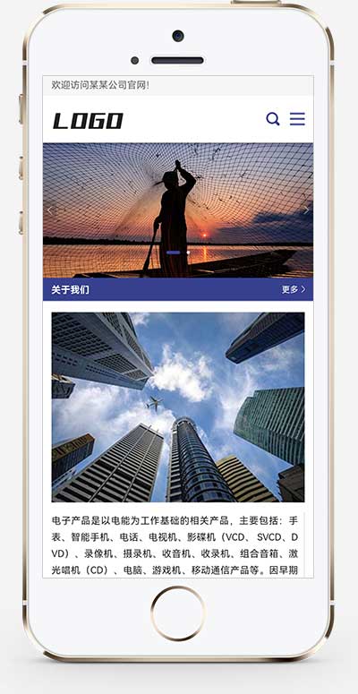 (自適應手機端)藍色企業通用pbootcms網站模板 寬屏大氣的企業網站源碼下載 (自適應手機端)藍色企業通用pbootcms網站模板 寬屏大氣的企業網站源碼下載