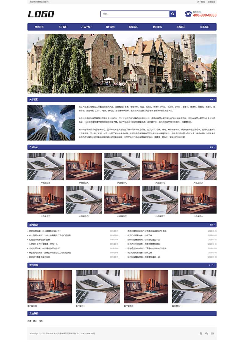 (自適應手機端)藍色企業通用pbootcms網站模板 寬屏大氣的企業網站源碼下載 (自適應手機端)藍色企業通用pbootcms網站模板 寬屏大氣的企業網站源碼下載