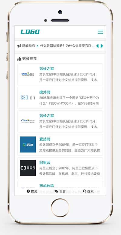 (自適應手機端)站長網址導航類pbootcms模板 網站目錄源碼下載 (自適應手機端)站長網址導航類pbootcms模板 網站目錄源碼下載