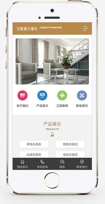 (PC+WAP)大理石瓷磚廠家pbootcms網站模板 建材裝修網站源碼下載