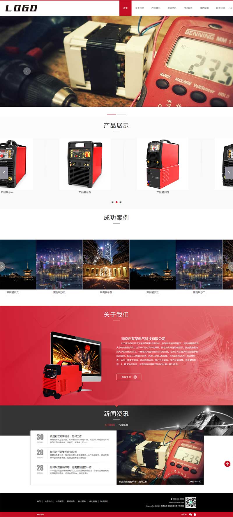 (自適應(yīng)手機(jī)端)響應(yīng)式驅(qū)動(dòng)芯片網(wǎng)站pbootcms模板 電氣設(shè)備類網(wǎng)站源碼下載