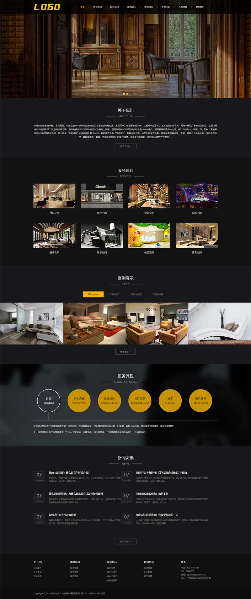 (自適應(yīng)手機(jī)端)響應(yīng)式家居裝飾網(wǎng)站pbootcms模板 裝修設(shè)計(jì)類網(wǎng)站源碼下載