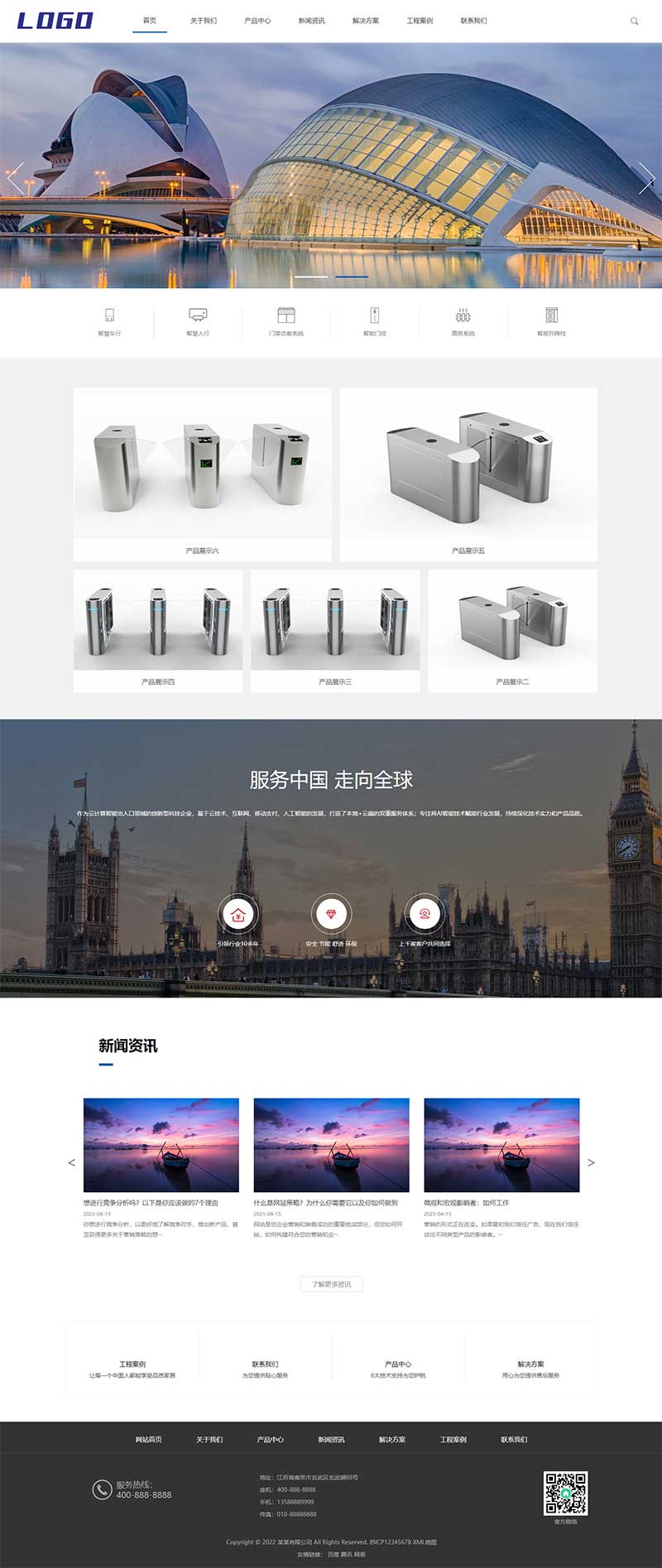 (PC+WAP)智慧車行智能門禁pbootcms網(wǎng)站模板 智能科技公司網(wǎng)站源碼下載