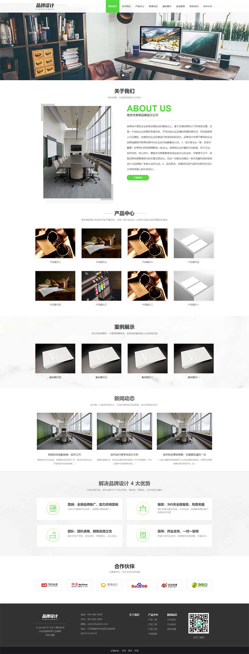 (自適應手機端)響應式品牌廣告設計類pbootcms網站模板 VI設計公司網站源碼下載