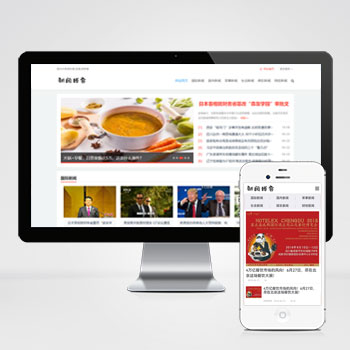 (PC+WAP)個(gè)人博客類網(wǎng)站pbootcms模板 新聞資訊博客類網(wǎng)源碼下載