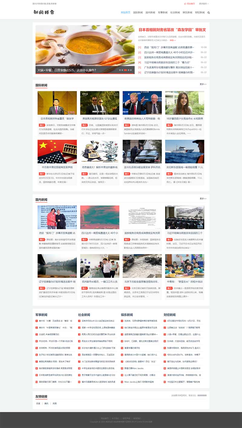 (PC+WAP)個人博客類網站pbootcms模板 新聞資訊博客類網源碼下載