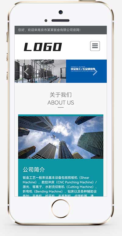 (自適應手機端)鈑金加工設備網站pbootcms模板 機械制造檢測網站源碼下載