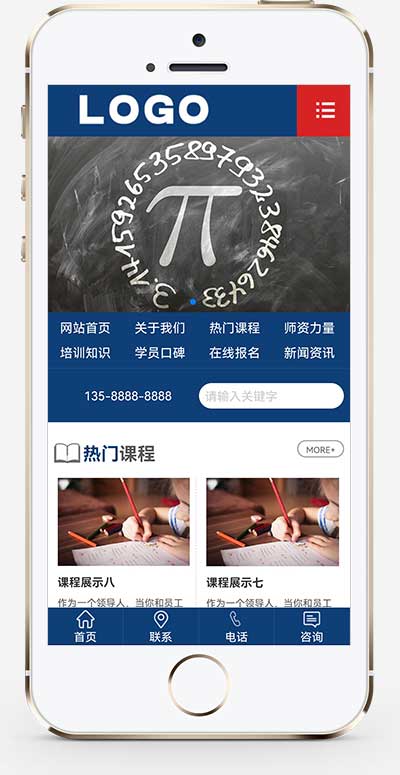 (PC+WAP)教育管理咨詢類網站pbootcms模板 口才培訓網站源碼下載