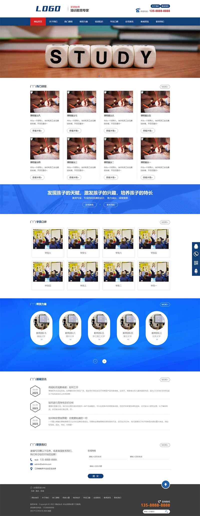 (PC+WAP)教育管理咨詢類網站pbootcms模板 口才培訓網站源碼下載