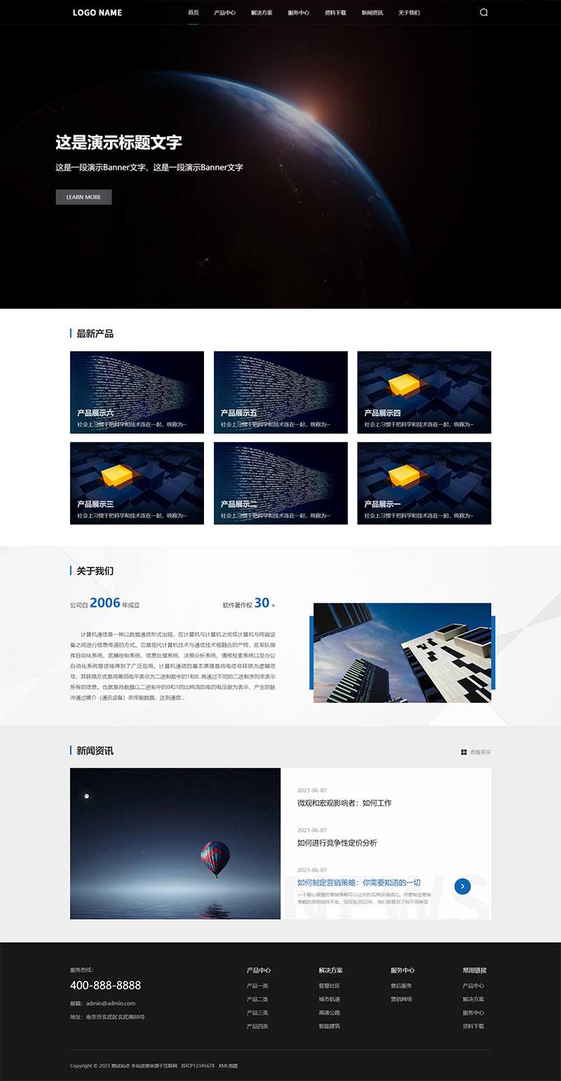 (自適應(yīng)手機端)高端大氣的科技類pbootcms網(wǎng)站模板 帶三級欄目、下載和招聘功能