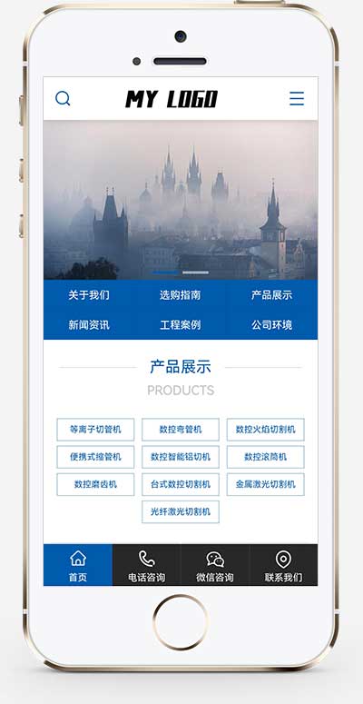 (PC+WAP)金屬切割設備類網站模板 藍色機械設備網站源碼下載 (PC+WAP)金屬切割設備類網站模板 藍色機械設備網站源碼下載
