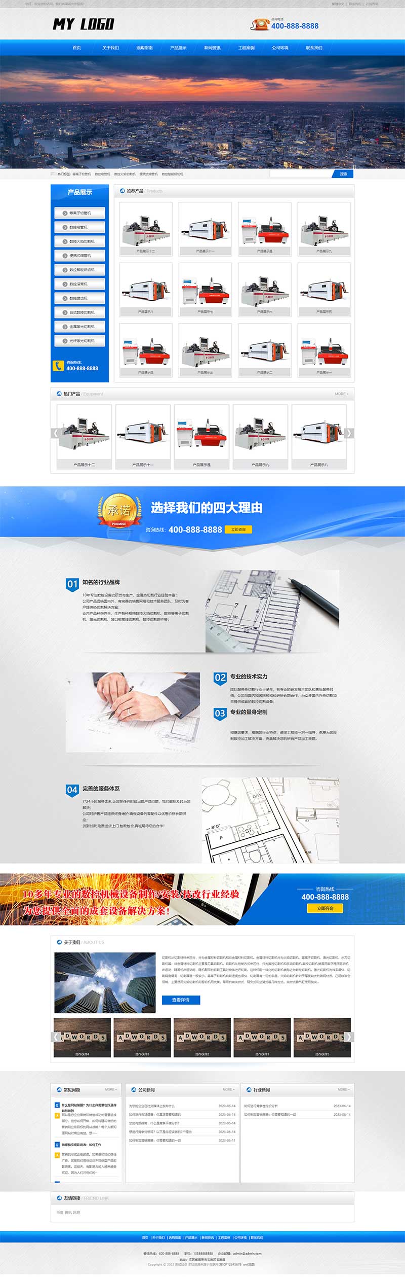 (PC+WAP)金屬切割設備類網站模板 藍色機械設備網站源碼下載 (PC+WAP)金屬切割設備類網站模板 藍色機械設備網站源碼下載