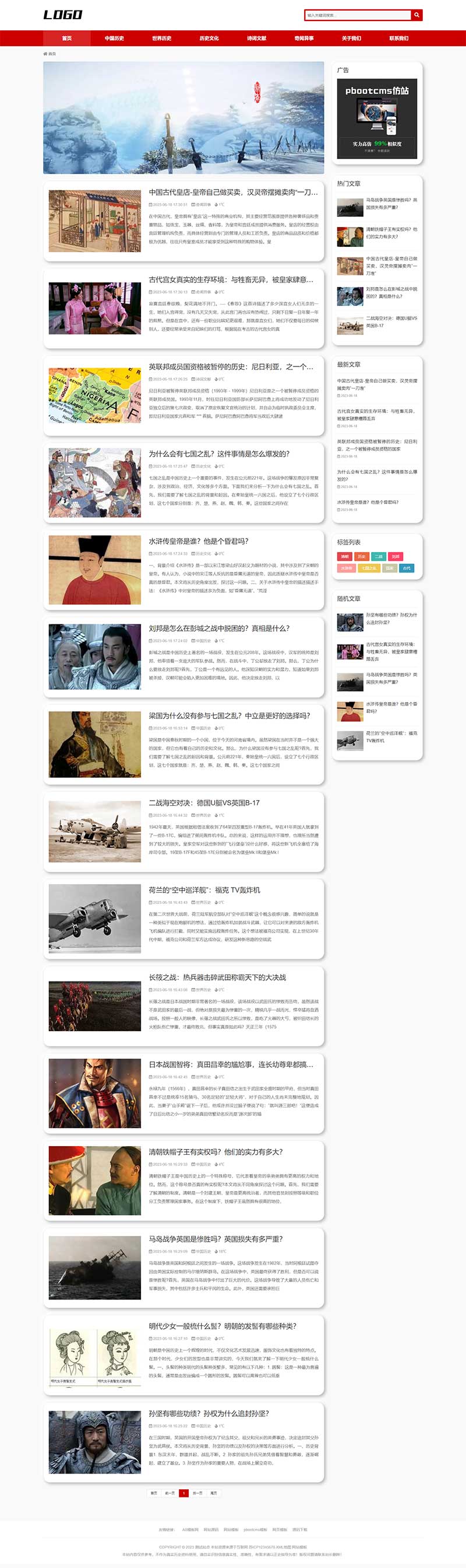 (自適應(yīng)手機(jī)端) 歷史資訊類網(wǎng)站模板 奇聞異事網(wǎng)站源碼下載