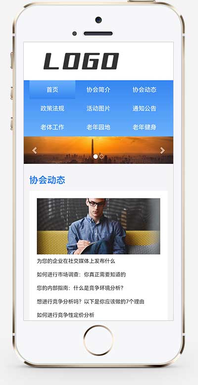 (自適應手機版)社區協會pbootcms網站模板 老年協會網站源碼下載