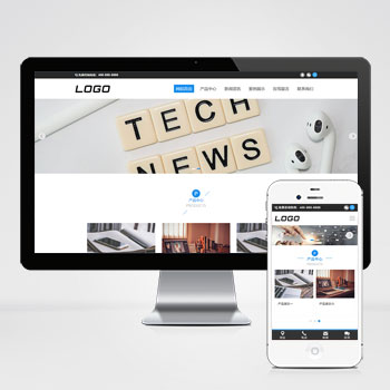 (自適應手機端)響應式電子產品網站模板 企業通用網站源碼下載