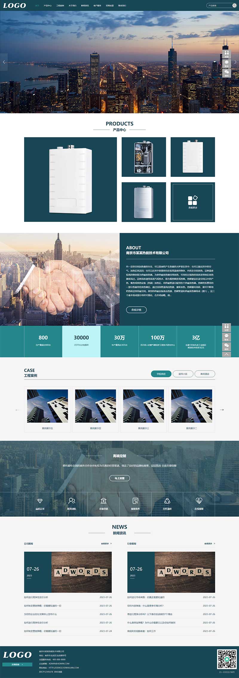 (自適應移動端)壁掛爐暖氣設備網站模板-帶下載功能