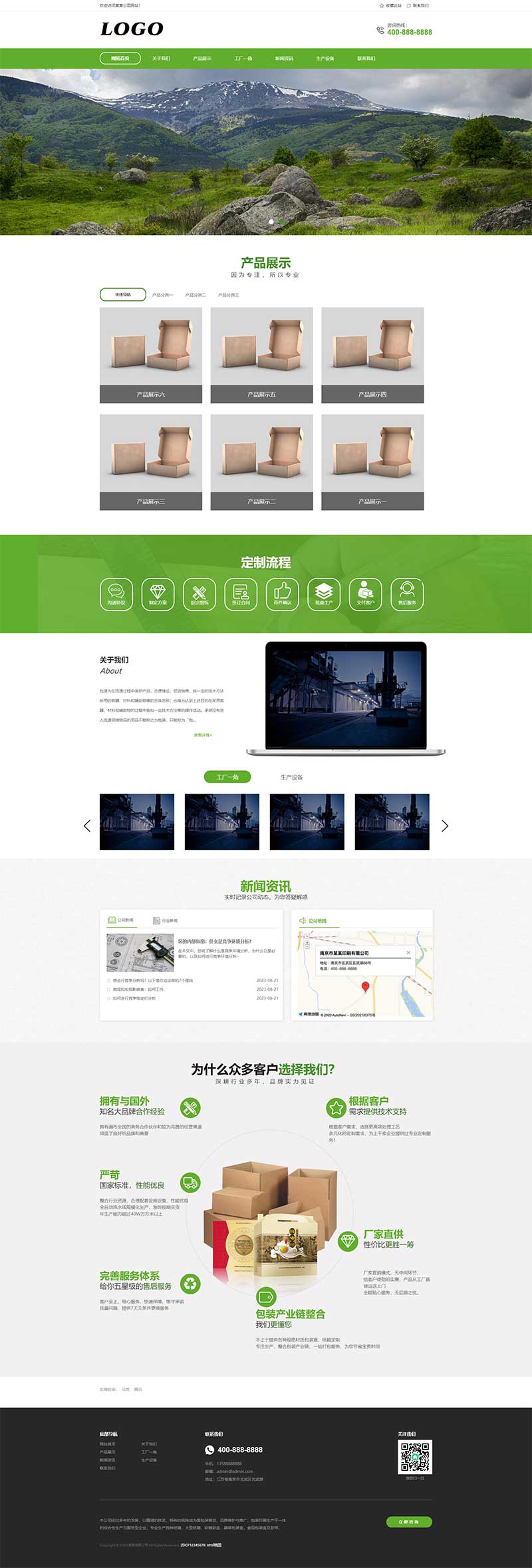 (PC+WAP)pbootcms紙盒包裝類網(wǎng)站模板 包裝印刷網(wǎng)站源碼下載 (PC+WAP)pbootcms紙盒包裝類網(wǎng)站模板 包裝印刷網(wǎng)站源碼下載