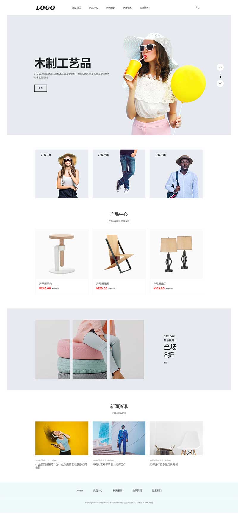 (自適應手機端)生活家具產品網站模板下載