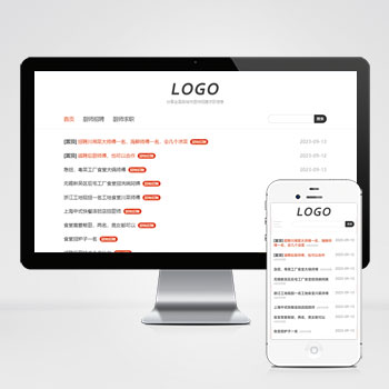 (自適應手機端)廚師招聘信息發布類網站模板