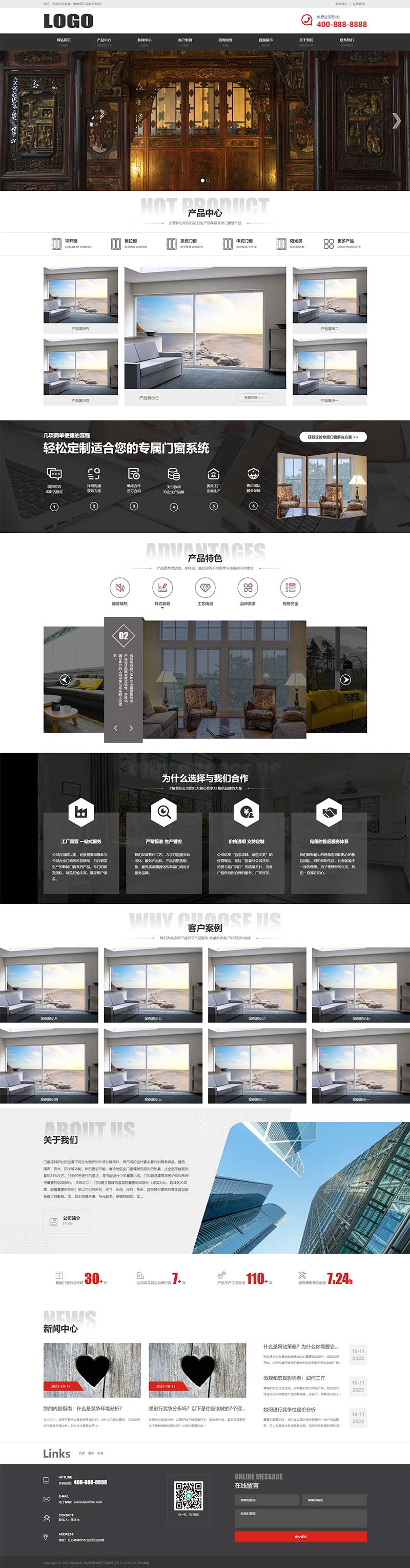 (自適應移動端)響應式門窗定制pbootcms模板 門窗門業網站模板下載-帶視頻功能