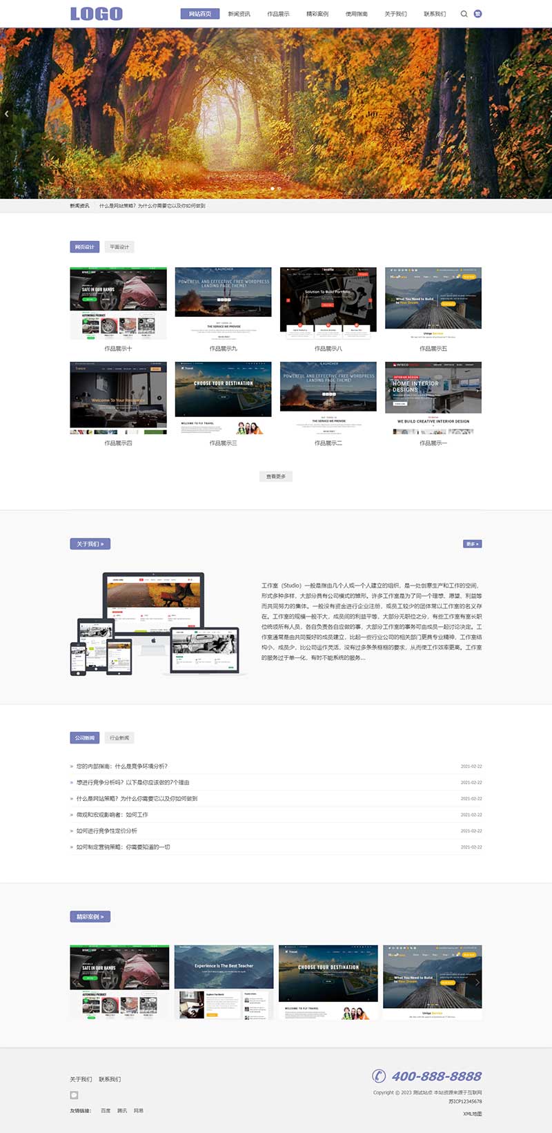 (自適應(yīng)移動端)平面設(shè)計(jì)作品展示網(wǎng)站模板 網(wǎng)絡(luò)工作室網(wǎng)站源碼下載