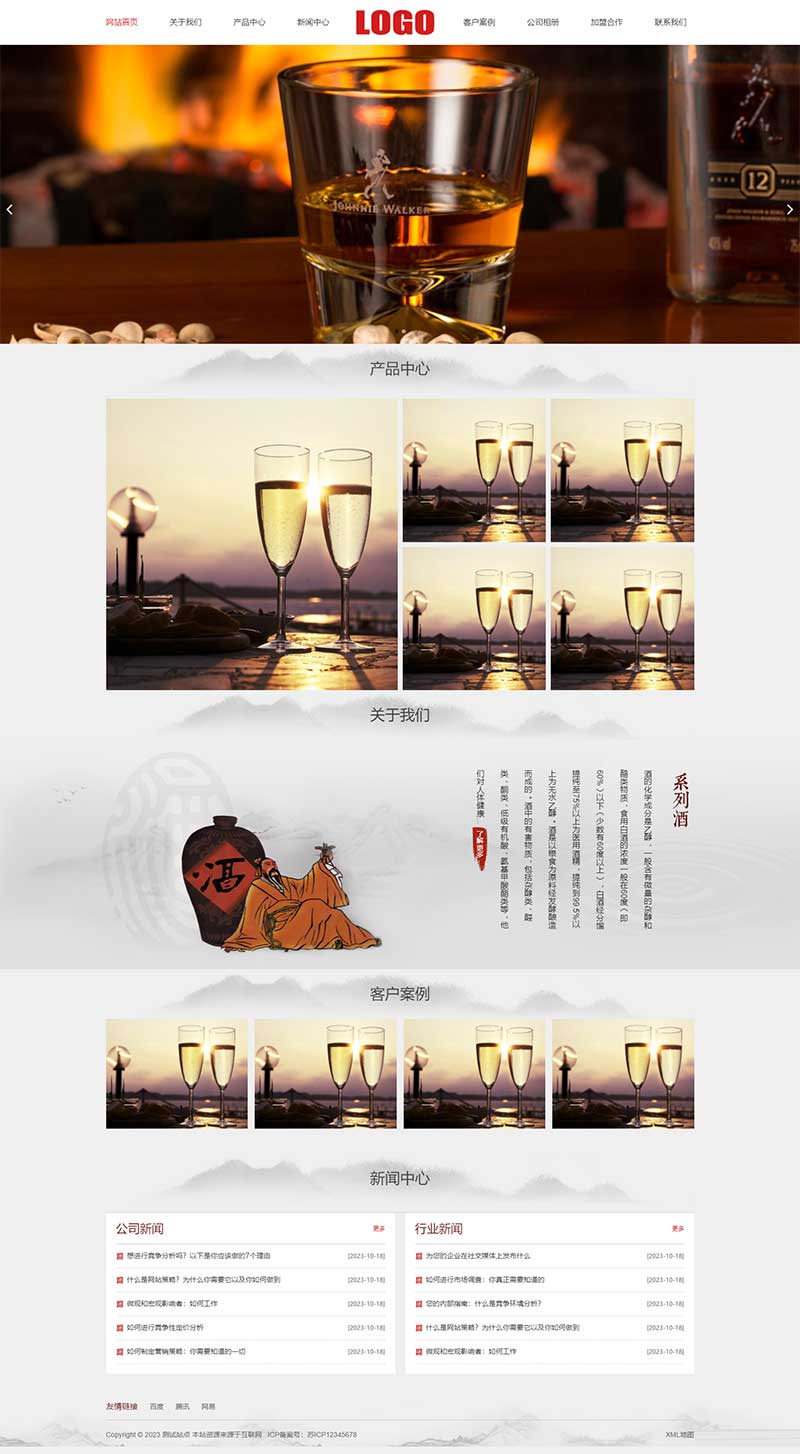 (自適應移動端)水墨風響應式白酒釀制生產網站模板 酒業(yè)網站源碼下載