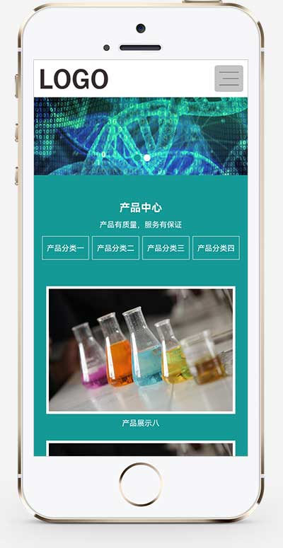 (自適應移動端)化工化學類網站模板 納米纖維網站源碼下載