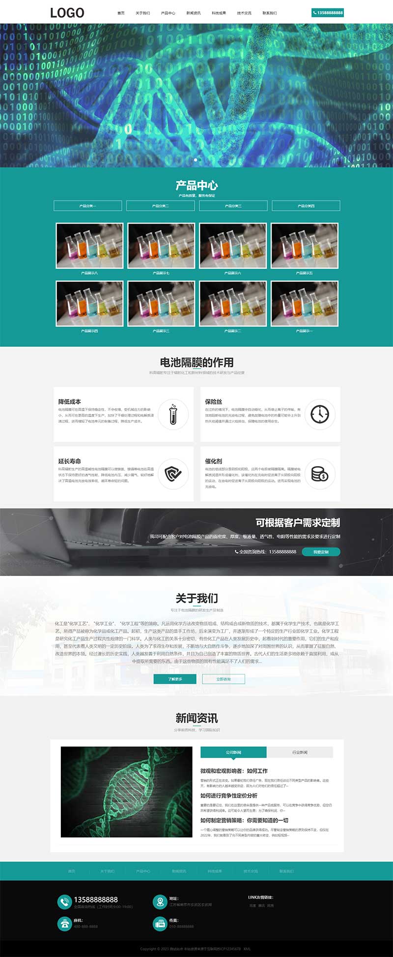 (自適應移動端)化工化學類網站模板 納米纖維網站源碼下載