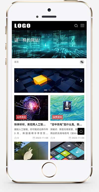 (自適應手機端)黑色博客網站模板 IT科技新聞資訊網站源碼下載