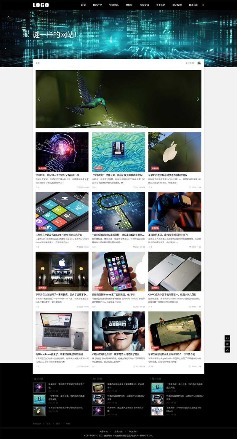 (自適應手機端)黑色博客網站模板 IT科技新聞資訊網站源碼下載