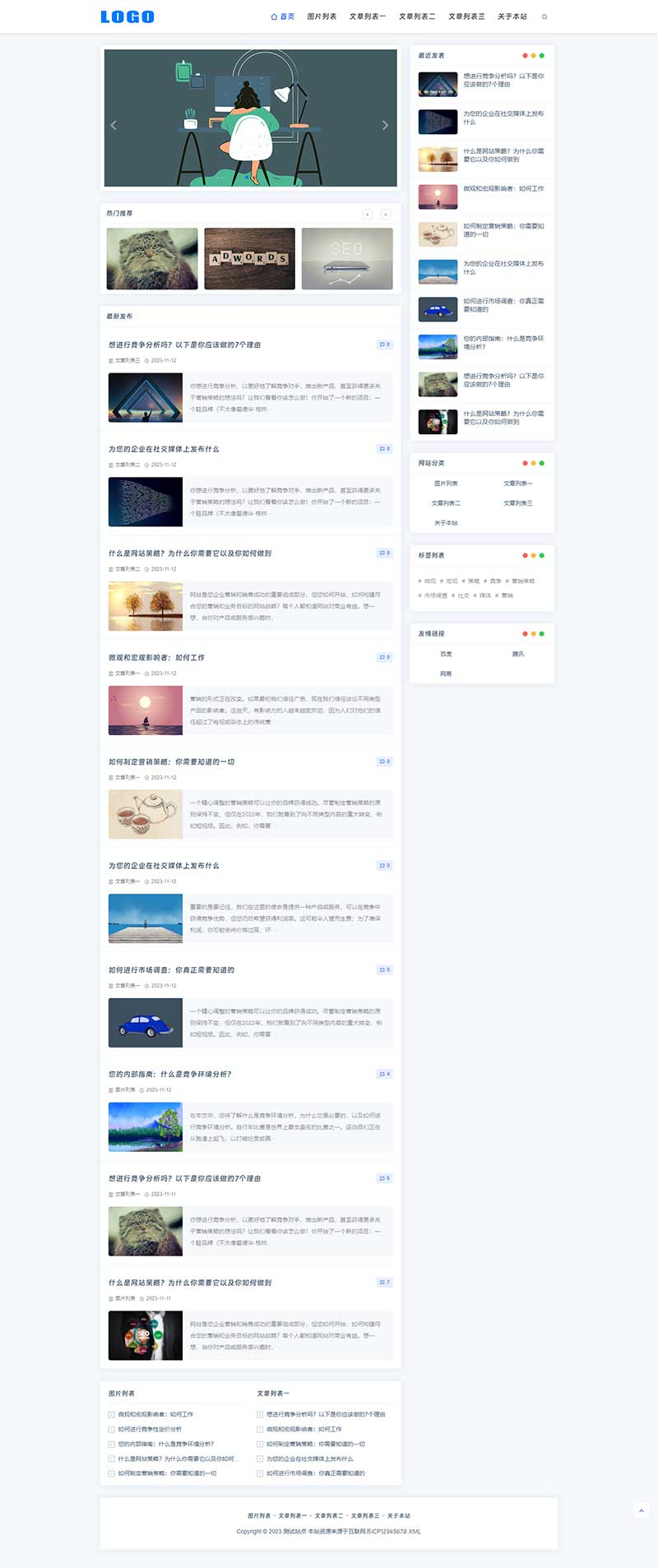(自適應手機端)響應式個人博客網站模板 藍色新聞資訊類網站源碼下載