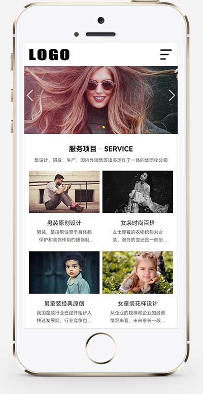 (自適應手機版)時尚服裝類網站模板 服裝服飾網站源碼下載