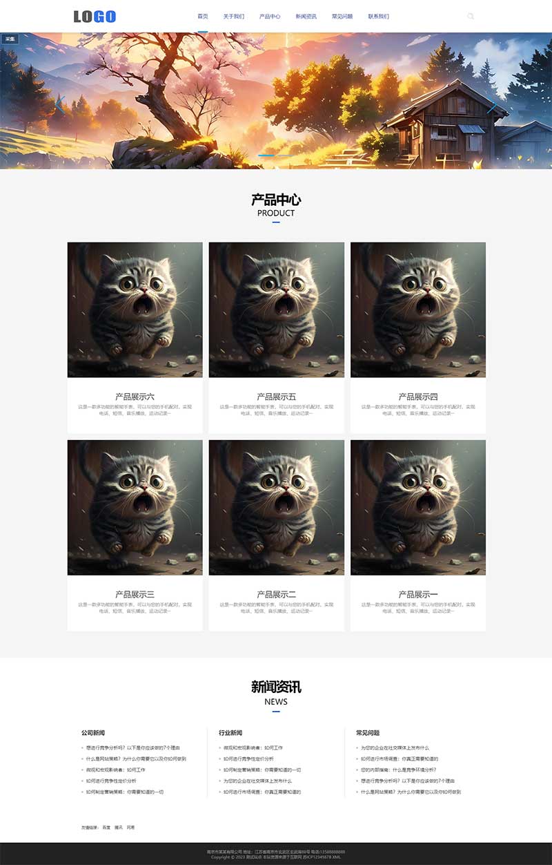 (自適應移動端)企業通用型網站模板 產品展示類網站源碼下載