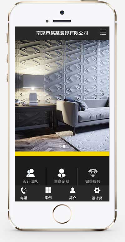 (PC+WAP)裝修設(shè)計(jì)公司網(wǎng)站模板 家裝公司網(wǎng)站源碼下載