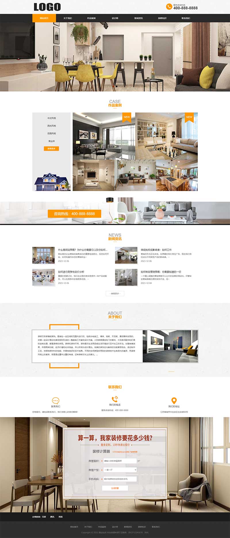 (PC+WAP)裝修設(shè)計(jì)公司網(wǎng)站模板 家裝公司網(wǎng)站源碼下載