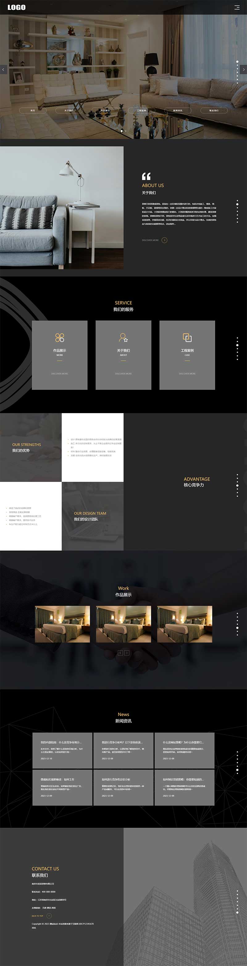 (自適應(yīng)手機(jī)版)全屏滾動裝修裝潢公司網(wǎng)站模板