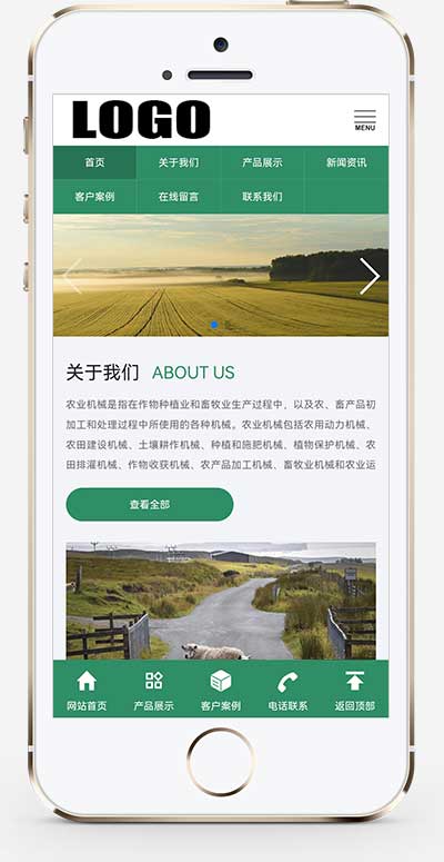 (自適應手機版)綠色農機設備網站模板 農業機械設備網站源碼下載