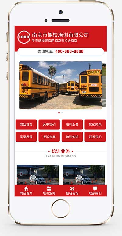 (PC+WAP)駕校培訓(xùn)網(wǎng)站模板 紅色駕校網(wǎng)站源碼下載