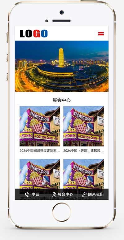 (PC+WAP)展會會展網站模板 展會網站源碼下載