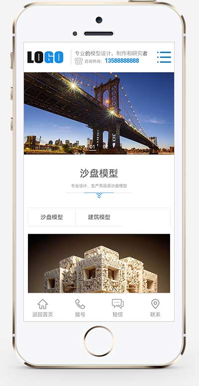 (自適應手機端)沙盤模型制作網站模板 藍色建筑模型網站源碼下載