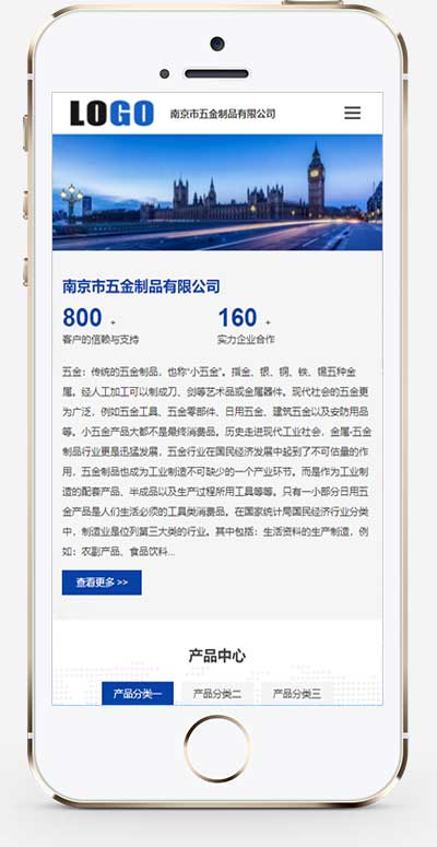 (自適應手機端)藍色五金制品網站模板 企業通用網站源碼下載 (自適應手機端)藍色五金制品網站模板 企業通用網站源碼下載